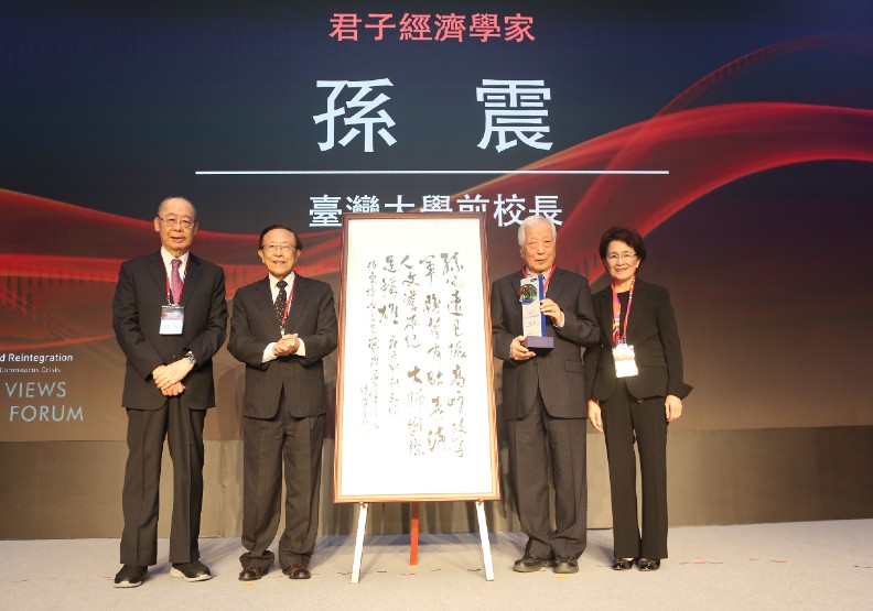 知名書畫家歐豪年先生致贈一幅作品,祝賀孫校長榮獲君子經濟學家獎,左起依序為外交部前部長錢復、遠見.天下文化事業群創辦人暨董事長高希均、台灣大學前校長孫震、遠見.天下文化事業群發行人暨CEO王力行。蘇義傑攝