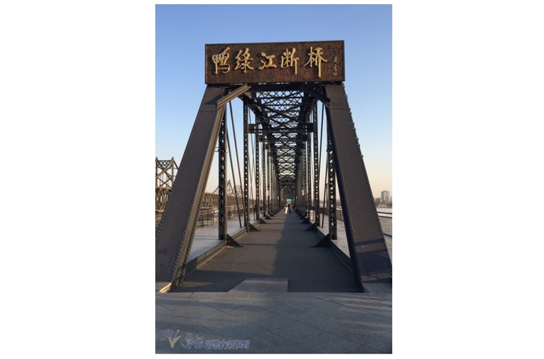 鴨綠江斷橋開放讓行人步行遊覽。