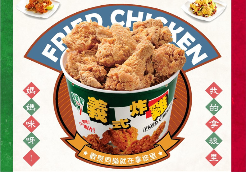 取自FB:拿坡里官方粉絲團。