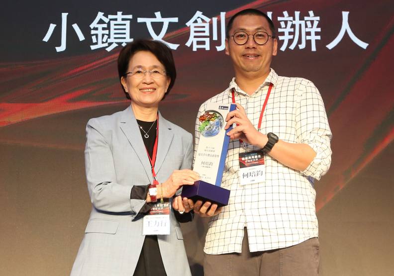 小鎮文創創辦人何培鈞(右)獲頒遠見青年傑出創業獎。
