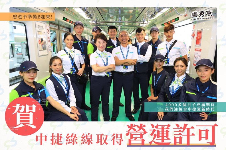 圖片取自盧秀燕臉書