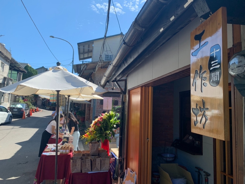 天南地北都可以聊的十三間老街工作坊。