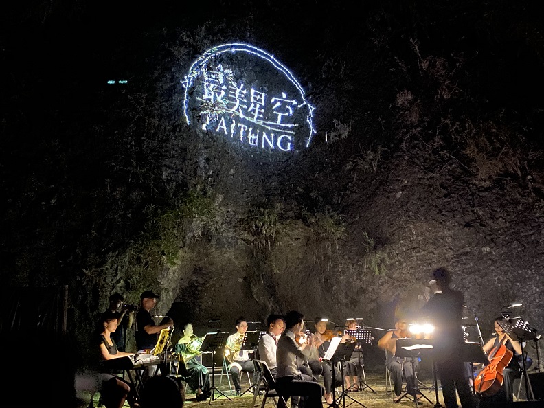 八仙洞最美星空音樂會。(薛聖月提供)
