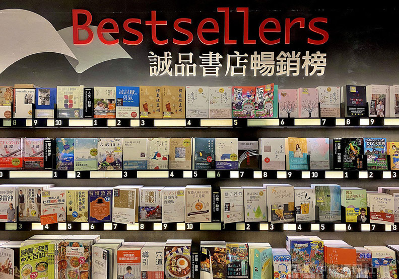 誠品年度暢銷榜 療癒書籍反映疫情苦悶社會