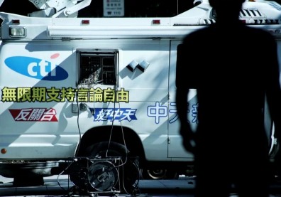 NCC開鍘！四個理由下架中天新聞台