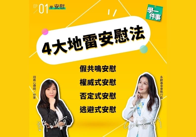 取自學一件事粉專。