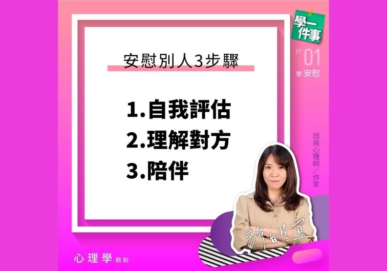 取自學一件事粉專。