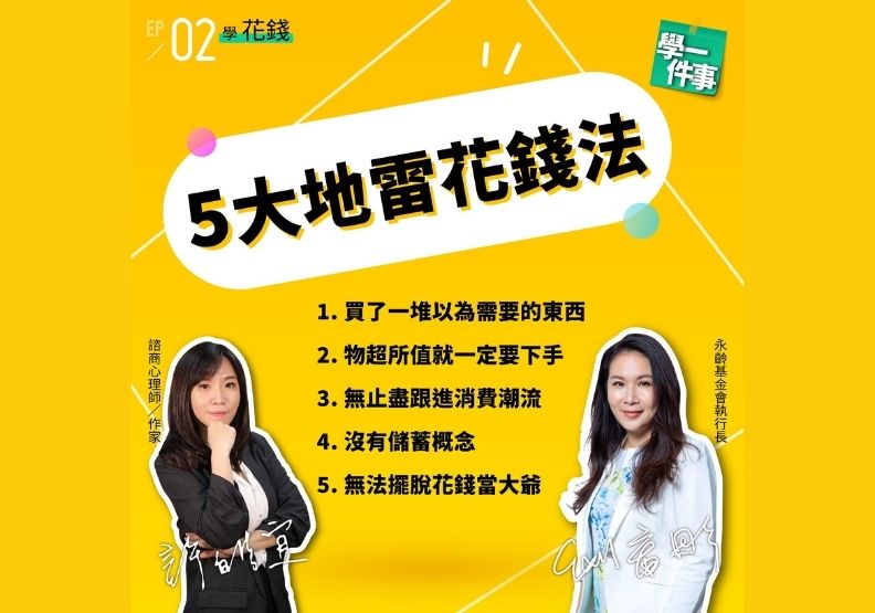 取自學一件事粉專。