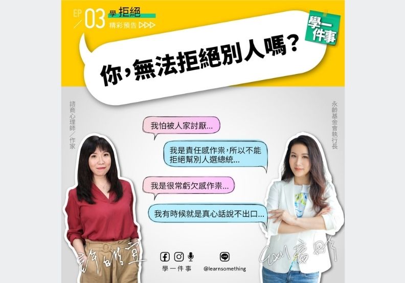 取自學一件事粉專。