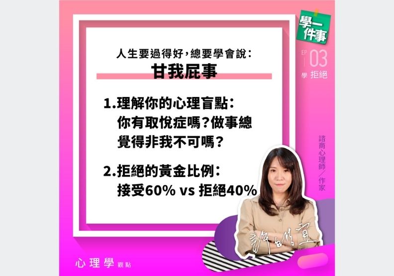 取自學一件事粉專。