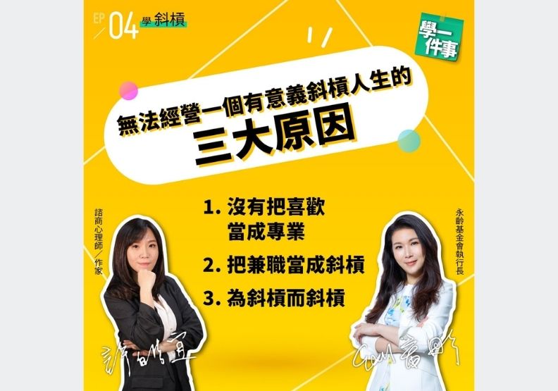 取自學一件事粉專。