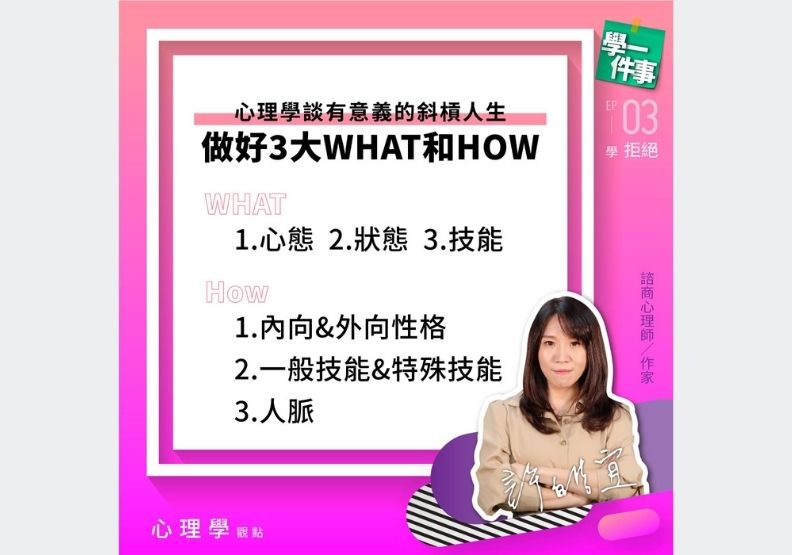 取自學一件事粉專。