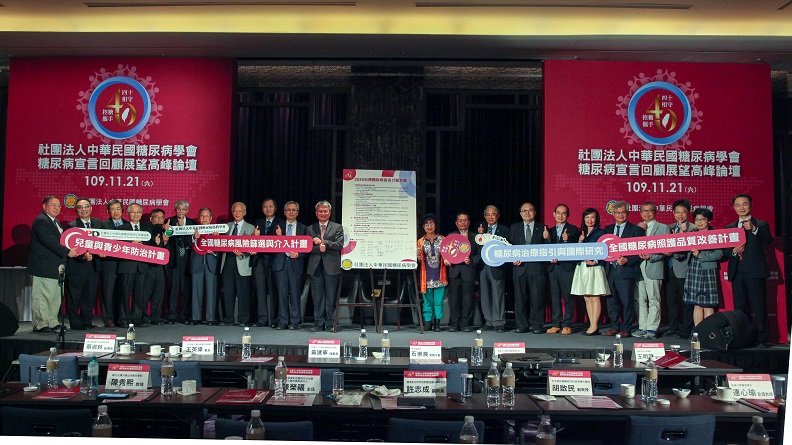 中華民國糖尿病學會邀請產官學界一同簽署最新的糖尿病宣言行動方案。