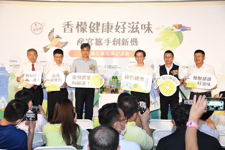 「香檬健康好滋味-產官攜手創新機」記者會。