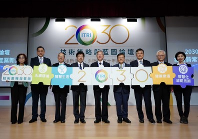 擁抱疫後新常態與新商機 導航布局未來十年產業新局