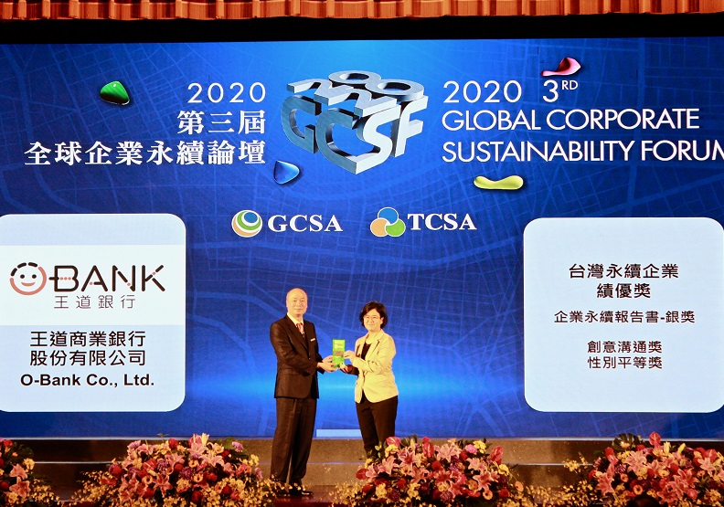 圖 / 王道銀行榮獲2020台灣企業永續獎四大獎項 (圖左為金管會副主委許永欽，圖右為王道銀行策略長蕭至佑)。
