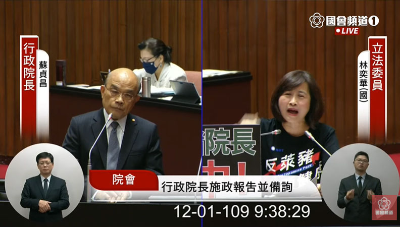 國民黨立委林奕華針對萊豬進口議題向行政院長蘇貞昌質詢。擷取自國會頻道1 | 國會頻道-立法院議事轉播