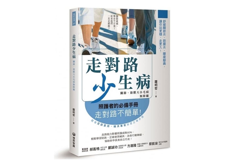 劉墉雨天慘摔…該如何預防銀髮族跌倒,這些基本訓練很重要!_img_7