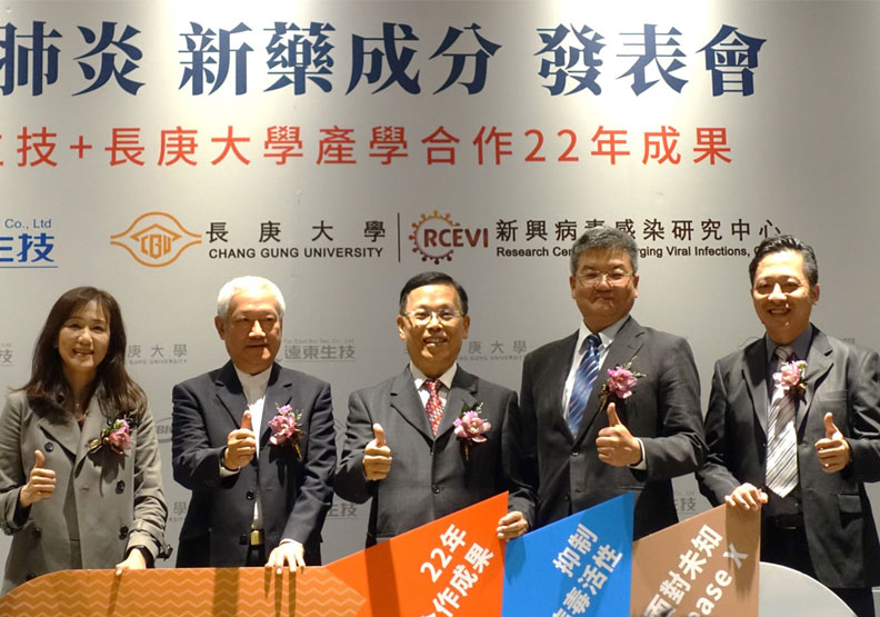 圖／左起長庚大學新興病毒感染研究中心主任施信如、長庚大學校長包家駒、遠東生技董事長闕鴻達、生策會執行長錢宗良、遠東生技研發部副總經理陳亦翔共同參與新冠肺炎新藥成分發表會。蔣濬浩攝