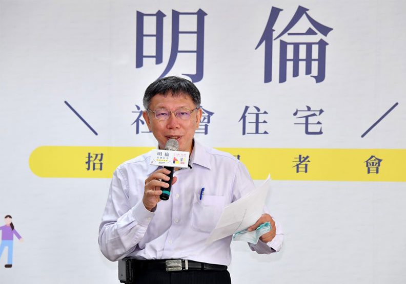 圖／台北市長柯文哲。台北市政府提供
