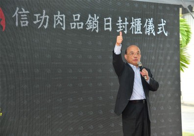 蘇貞昌稱「豬農挺萊豬」？信功發聲明打臉：堅持不用進口美國萊豬