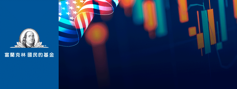 數位轉型趨勢確立，把握年底旺季行情，讓科技大趨勢也能為個人財務轉型打好基礎。