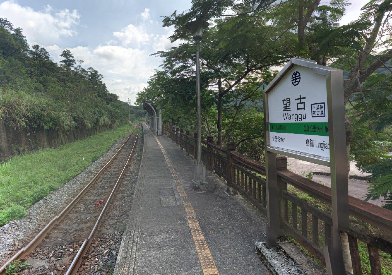 位於新北市平溪區的望古車站為招呼站,通常無站員駐守。圖擷自google map。
