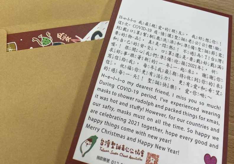 圖片取自台灣聖誕老公公協會粉專