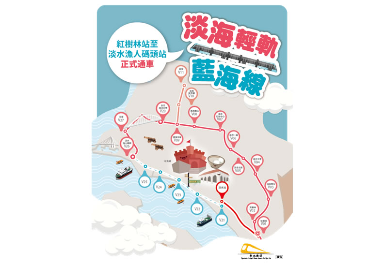 淡海輕軌藍海線紅樹林站到帶水漁人碼頭站正式通車。(圖片來源/新北市政府捷運工程局)