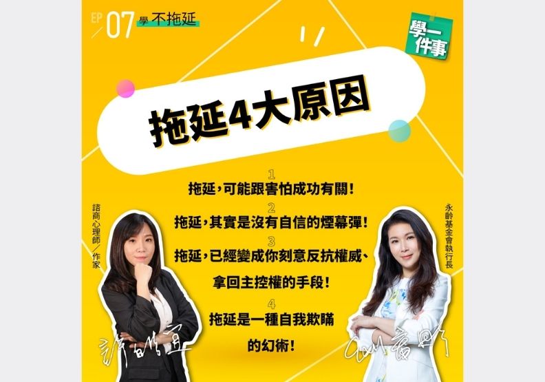 取自學一件事粉專。