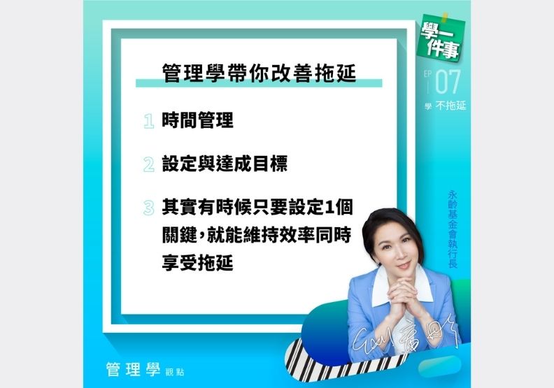 取自學一件事粉專。