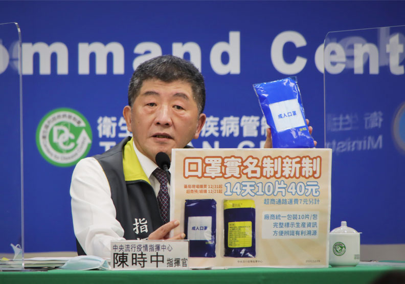圖／衛福部長陳時中。中央流行疫情指揮中心提供
