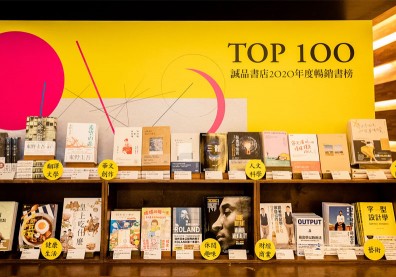 年度冠軍是這本「很煩很可愛」！誠品2020年度閱讀報告揭曉夯書排行榜