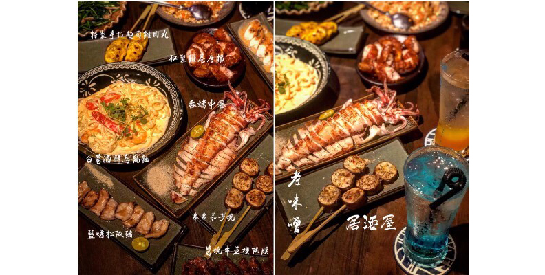取自：FB／老味噌居酒屋-新埔店