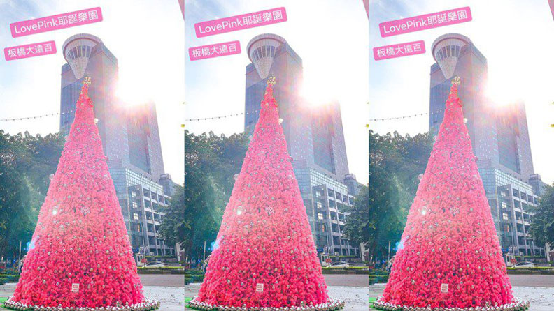 板橋大遠百粉紅耶誕樹。取自板橋大遠百臉書