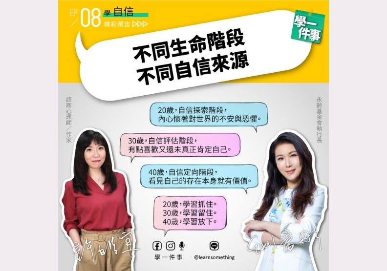 學一件事提供。