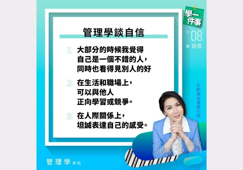 學一件事提供。