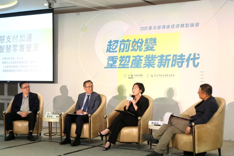 北市府於2020年下半年度連續舉辦9場論壇,聚焦後疫情時代產業轉型,為產業尋求新出路。圖/臺北市政府