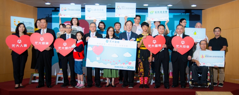 元大金控暨子公司聯合捐贈社福團體「振興經濟愛心卡」。