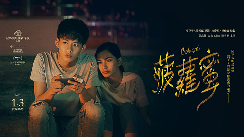 取自FB/菠蘿蜜 Boluomi