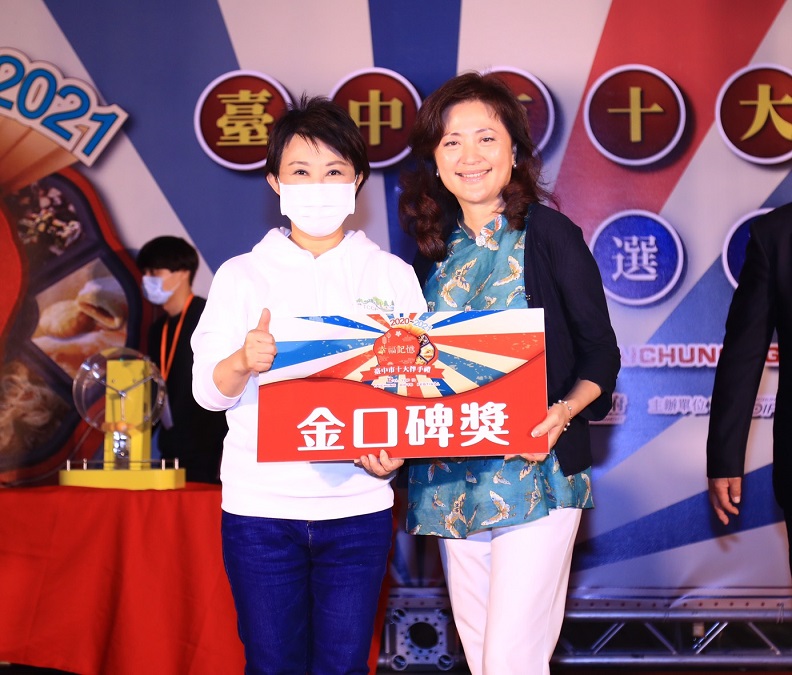 臺中市府與業者共同努力行銷在地伴手禮，一起拚經濟。圖為今年最大得主陳允寶泉，榮獲臺中十大伴手禮、金口碑獎及網路人氣獎。