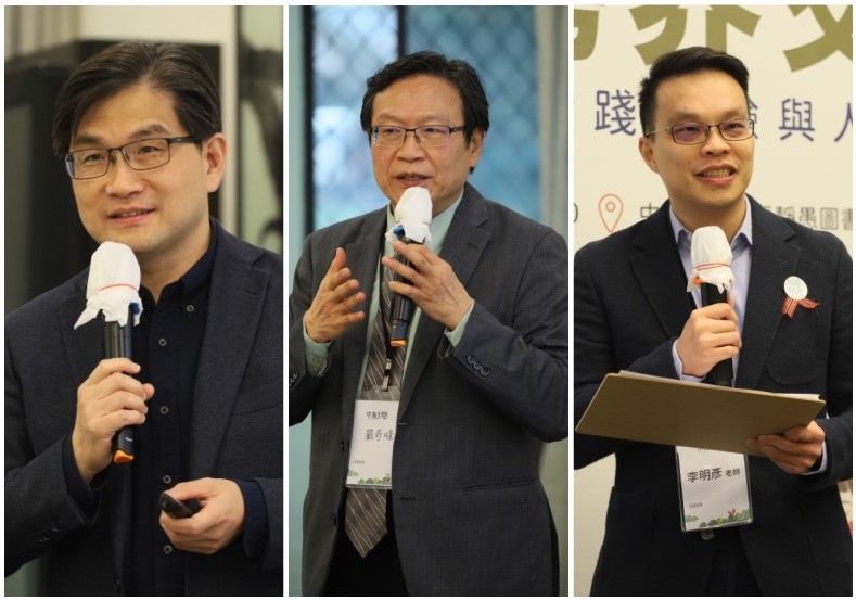 中原大學推動大學社會責任主任秘書吳肇銘、中原大學嚴奇峰教授計畫主持人、中原大學企業管理學系副教授李明彥。