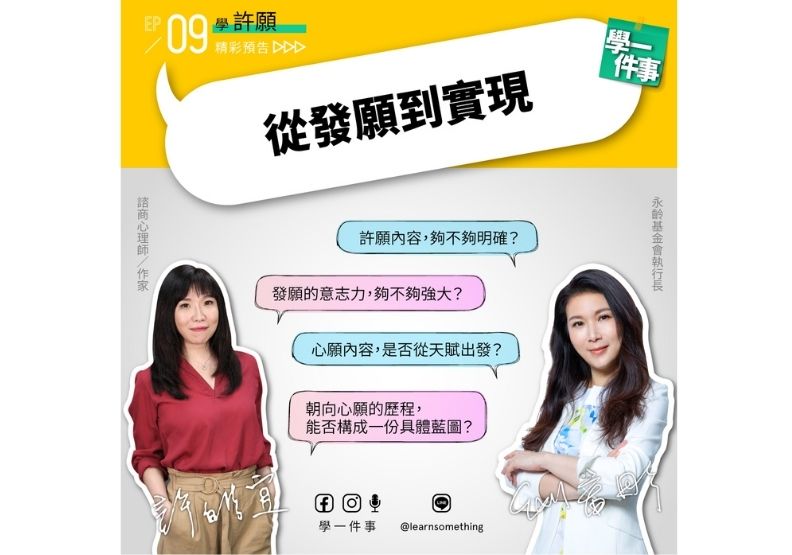 學一件事提供。