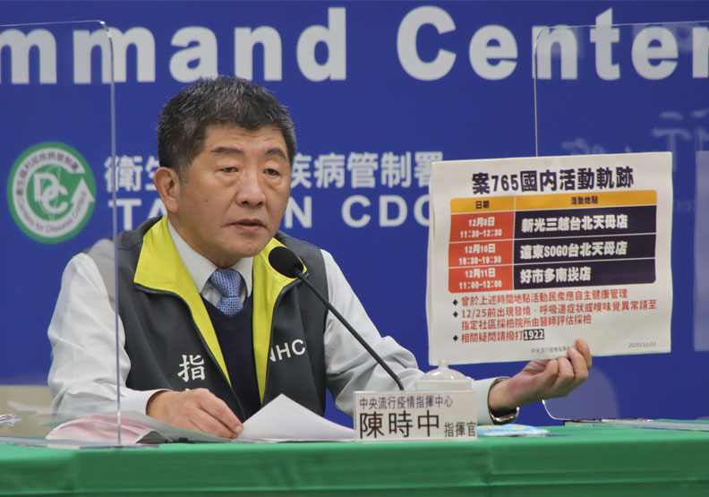 衛福部長陳時中。中央流行疫情指揮中心提供