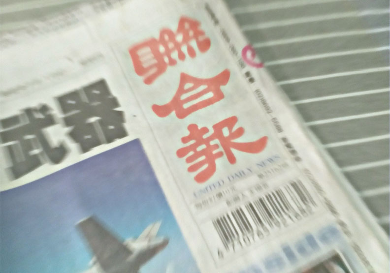 【專訪聯合報總編范凌嘉】聯合報哪來膽識，走向線上付費訂閱制？