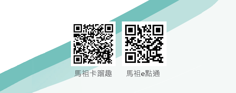 馬上加入,隨時隨地了歷史文化及跳島旅遊。