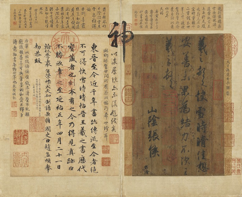 晉代王羲之〈快雪時晴帖〉。取自國立故宮博物院粉絲團