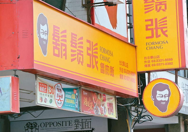 知名魯肉飯連鎖餐飲「鬍鬚張」貼有台灣豬標章，但紅麴燒肉便當卻使用進口的西班牙豬肉。聯合新聞網提供