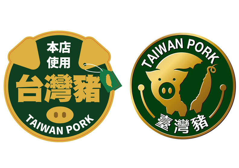 圖／左為衛福部標註「產地為台灣」的豬貼紙、右為農委會的「台灣豬標章」。