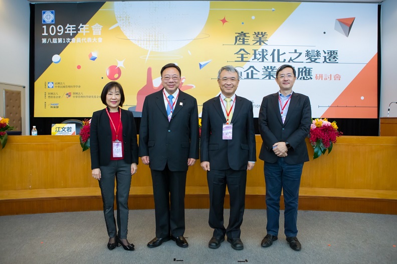 管理科學學會劉維琪理事長(左二)與江文若局長(左一)、陳振遠校長(右二)、李淳副執行長(右一)合影。